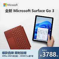 Microsoft 微软 [百亿]Microsoft/微软 Surface Go3 8+128 平板电脑二合一