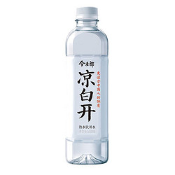 今麦郎 熟水饮用水 凉白开 550ml*6瓶