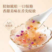 YANXUAN 网易严选 桂花坚果西湖藕粉营养代餐食品冲泡莲藕粉羹