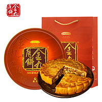 金九月饼 五仁金腿大月饼 2kg 礼盒装