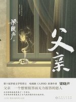 《父亲》 Kindle电子书