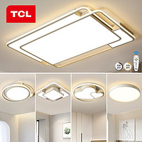 TCL 照明 led灯具吸顶灯现代简约客厅灯卧室餐厅灯北欧后现代简约