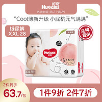 HUGGIES 好奇 铂金装系列 纸尿裤 XXL28片