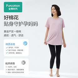 Purcotton 全棉时代 春秋可穿_M