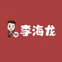李海龙
