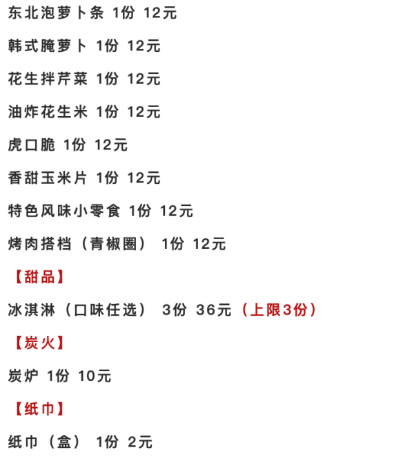 上海2店可用，口碑味道双双在线！何记大叔烤肉铺子 3人豪华烤肉餐