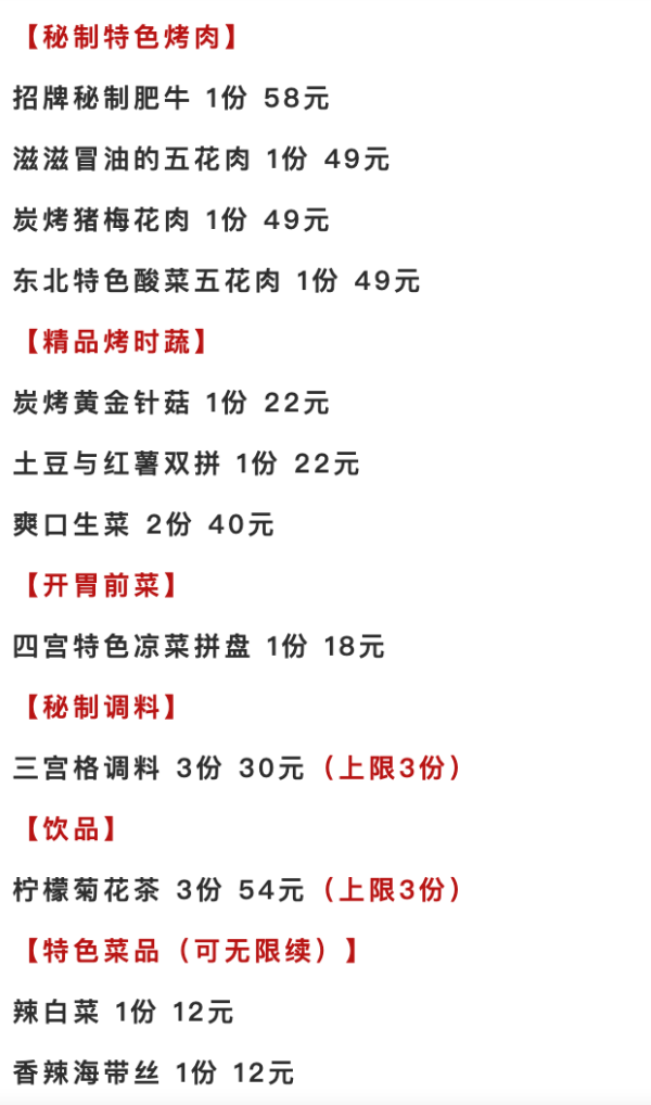 上海2店可用，口碑味道双双在线！何记大叔烤肉铺子 3人豪华烤肉餐