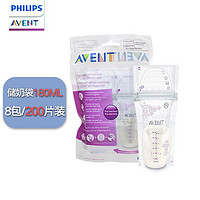 AVENT 新安怡 飞利浦新安怡储奶袋 可搭配吸奶器使用 可冷藏180ml/50片装8包装