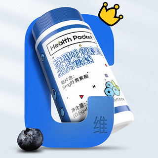 NUTREND 蓝莓叶黄素酯压片糖果 60粒