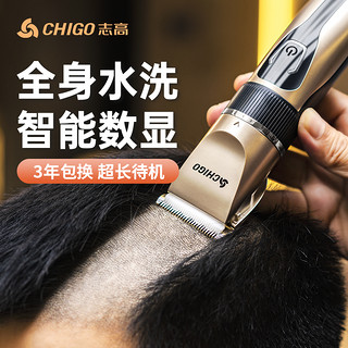 CHIGO 志高 理发器电推剪头发充电式推子神器自助剃发电动剃头刀工具家用