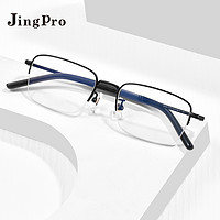 PLUS会员：JingPro 镜邦 超薄防蓝光非球面树脂镜片*2片 1.74折射率+超轻钛架多款可选（适合0-1200度）