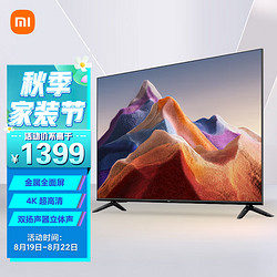 MI 小米 电视 Redmi A55 2022款 55英寸 金属全面屏 4K 超高清 双扬声器立体声 智能电视机L55R8-A