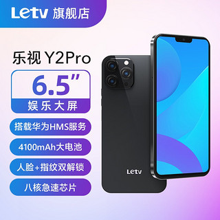 乐视/Letv Y2Pro智能手机6.5英寸大屏4100毫安大电池老年老人机学生便宜游戏手机全网通 幻夜黑 8核+32G