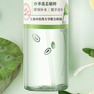 INOHERB 相宜本草 芯净自然喷雾 155ml