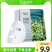 PROYA 珀莱雅 小球藻面膜4片玻尿酸补水提亮修护正品