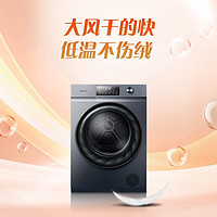 Hisense 海信 GHB100-U3 热泵式烘干机 10kg 幻影灰