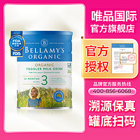 BELLAMY'S 贝拉米 经典系列 有机婴儿奶粉 澳版