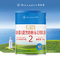 BELLAMY'S 贝拉米 菁跃有机奶粉2段6-12个月龄 300g新西兰原装进口
