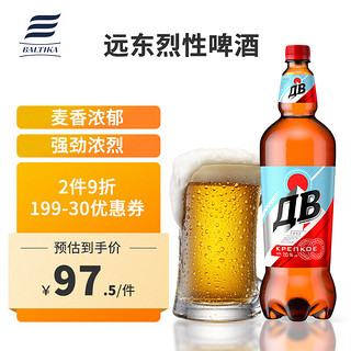 Baltika 波罗的海啤酒 7度 远东烈性啤酒 1.35L*6瓶