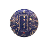 宜关2020年班章壹号小饼100克生饼古树茶叶云南勐海普洱茶生茶饼