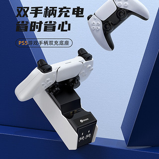 Biaze 毕亚兹 PS5手柄座充 适用于 PlayStation5无线手柄充电器 双手柄支架 ps5游戏手柄充电底座 带充电指示灯