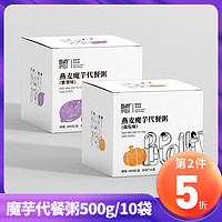 燕麦魔芋代餐粥粗粮杂粮速食冲饮食品南瓜味紫薯味早餐50g*10袋