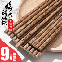 象扣 筷子家用实木高档餐具鸡翅木筷子无漆无蜡红檀木快子防滑耐高温 鸡翅木-10双
