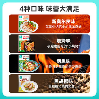 ishape 优形 鸡胸肉低脂肪高蛋白即食健身代餐速食冷藏鸡肉零食低脂食品