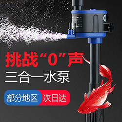 SUNSUN 森森 魚缸潛水泵抽水泵CQJ-500G款 2.5W 凈水增氧過濾三合一過濾水泵