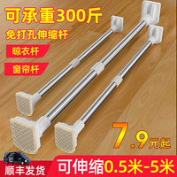 佳帮手 Joybos 免打孔伸缩杆窗帘杆子衣柜晾衣杆浴室卫生间架浴帘杆阳台撑  标准款50~80cm【25管径】
