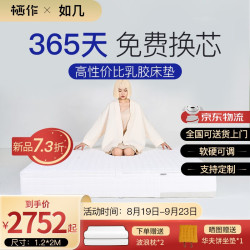 栖作天然乳胶床垫护脊偏硬双人弹簧床垫软硬两用透气床垫子席梦思床垫定制 厚度21cm 1800mmX2000mm