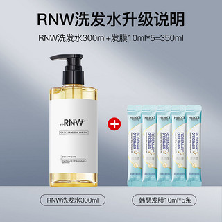 RNW 如薇 洗发水护发素套装氨基酸温和去屑止痒控油清爽蓬松柔顺水润露