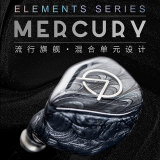 OpenAudio破军MERCURY水银旗舰一圈四铁HiFi发烧入耳式耳机公模定制耳塞 水银4.4平衡公模版