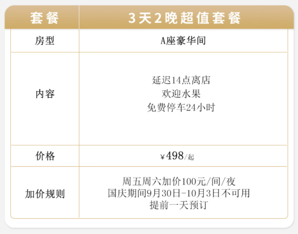 近市中心及五一商圈!长沙华天大酒店 A座豪华单/双间2晚连住套餐(无早餐、可拆分)