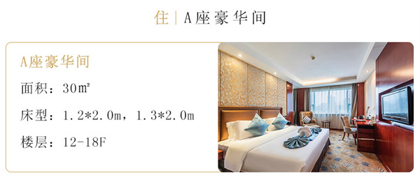近市中心及五一商圈!长沙华天大酒店 A座豪华单/双间2晚连住套餐(无早餐、可拆分)
