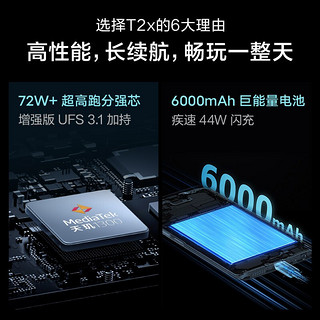 vivo T2x 5G智能手机 8GB 256GB 冰橙