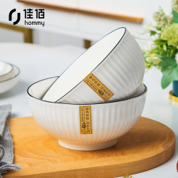 佳佰 手绘釉下彩饭碗 6英寸*2