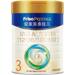 FRISO PRESTIGE 皇家美素佳儿 婴儿配方奶粉 3段800g*1罐