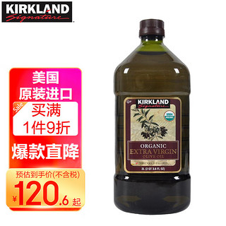 科克兰 柯克兰Kirkland美国原装进口特级初榨橄榄油2L 大瓶食油烘焙凉拌原料可头发和皮肤护肤用