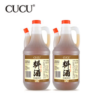 有券的上:CUCU 厨房调味品料酒 800mlx2瓶