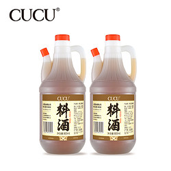 CUCU 厨房调味品料酒 800mlx2瓶