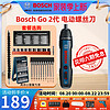 博世 Bosch Go 2代电动螺丝刀多功能电批工具博士迷你充电式起子机