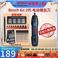 博世 Bosch Go 2代电动螺丝刀多功能电批工具博士迷你充电式起子机