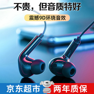 奈语（naiyu） 有线耳机入耳式typec手机适用vivo华为荣耀oppo小米红米K50苹果电脑平板游戏听歌降噪奈语 星空黑-3.5mm圆孔