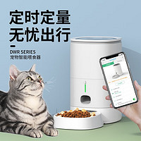 yoken 怡亲 卷尾巴宠物智能全自动喂食器 定时定量远程控制白色3.5L