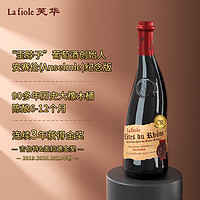 la fiole 芙华 歪脖子 la fiole 法国进口 安赛伦干红葡萄酒 750ml*6 整箱装