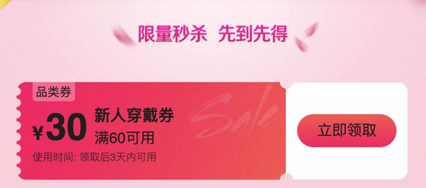终于等到!唯品会新客福利不绕弯,直给!