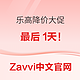 Zavvi中文官网十三周年庆典 乐高降价大促最后1天！