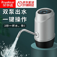 Royalstar 荣事达 桶装水抽水器电动自动上水吸水器饮水机