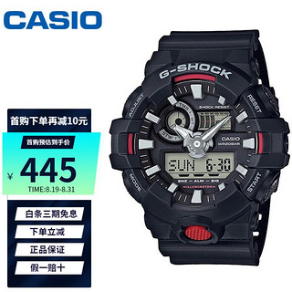 CASIO 卡西欧 男表G-SHOCK 经典男士防水防震运动多功能手表石英表 GA-700-1A